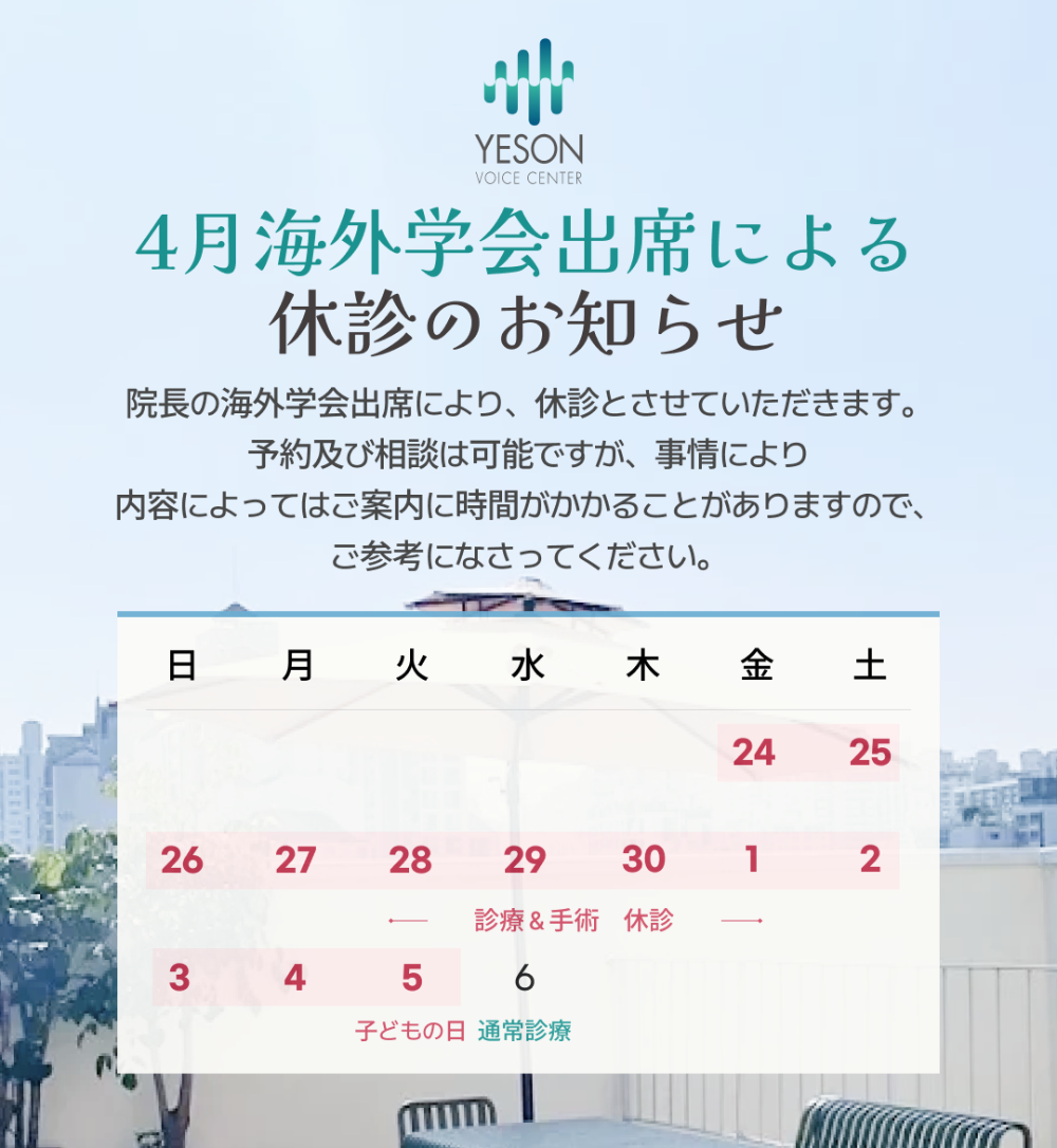 250421_4월 해외학회_JP.png