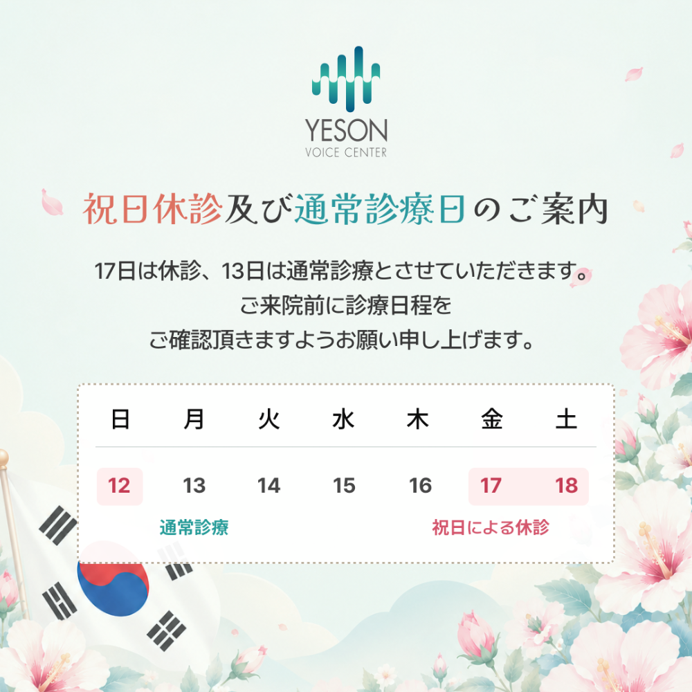 260708_Constitution Day_popup_JP.png